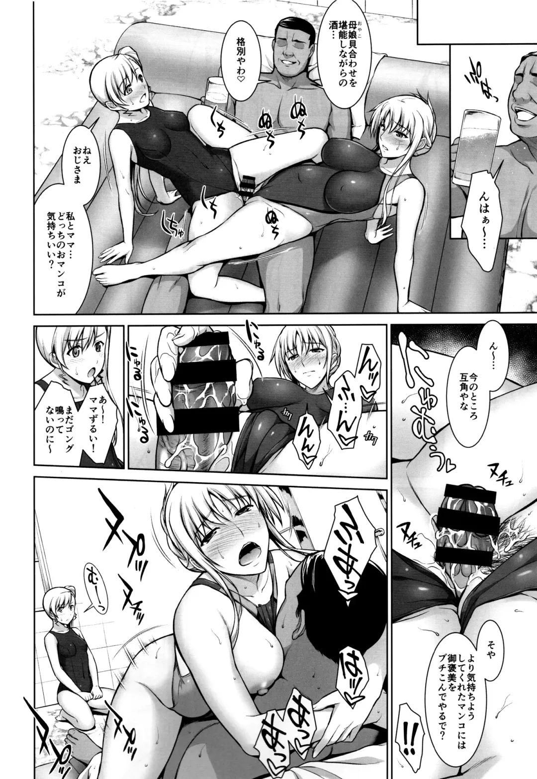 [Ishigaki Takashi] Mesu Kagura -Fate Hen 5- Fhentai - Page 21