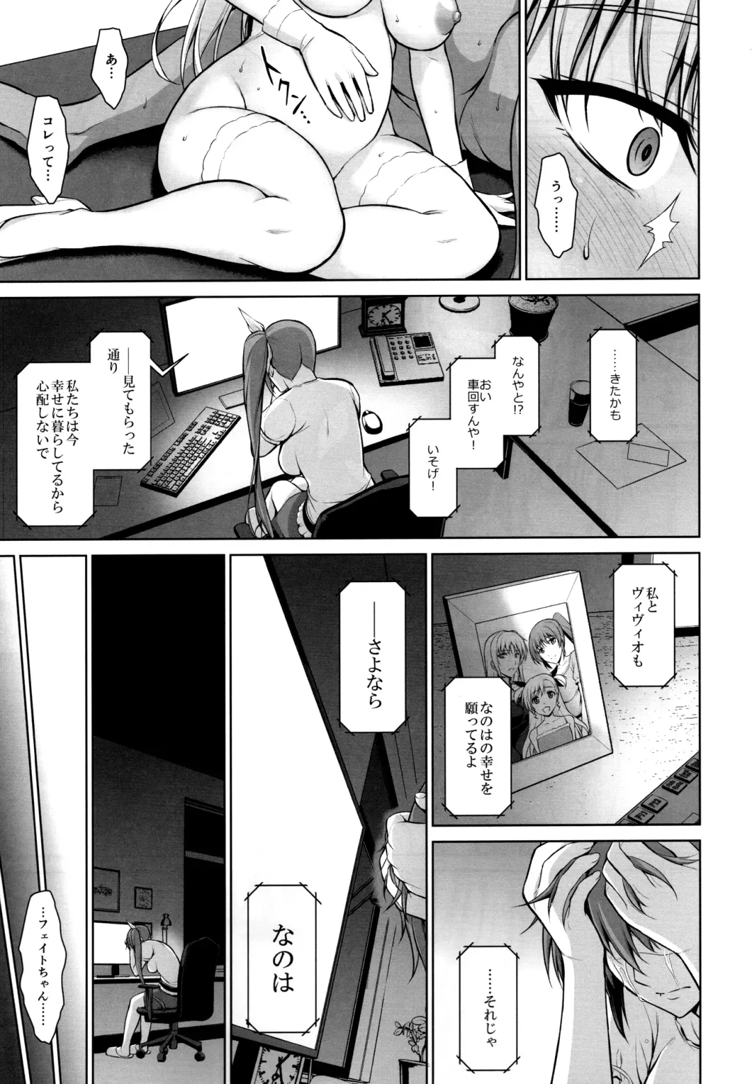 [Ishigaki Takashi] Mesu Kagura -Fate Hen 5- Fhentai - Page 32