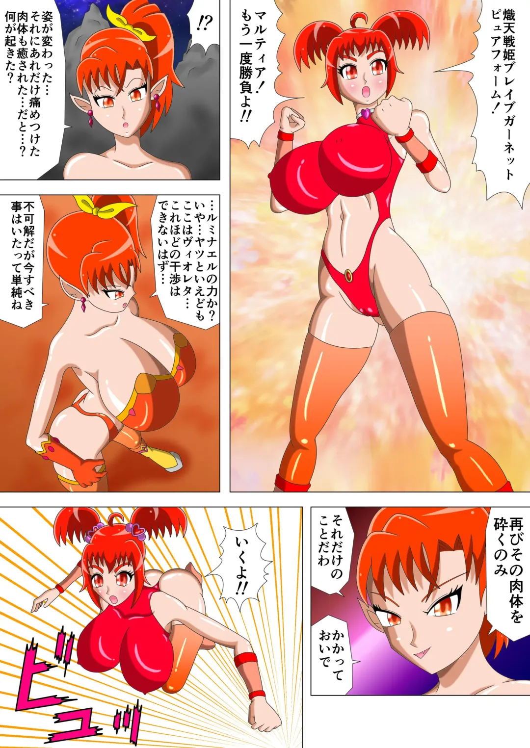 Shiten Senki Brave Lumina Episode 5 Toraware no Shoujo Senshi: Chuuhen Fhentai - Page 23