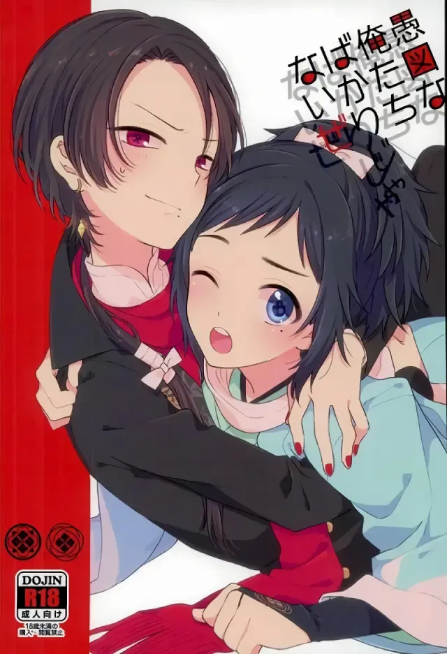 [Plico] Guzu na Oretachi bakari ja Nai ze Fhentai - Page 1