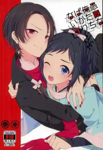 Read [Plico] Guzu na Oretachi bakari ja Nai ze - Fhentai