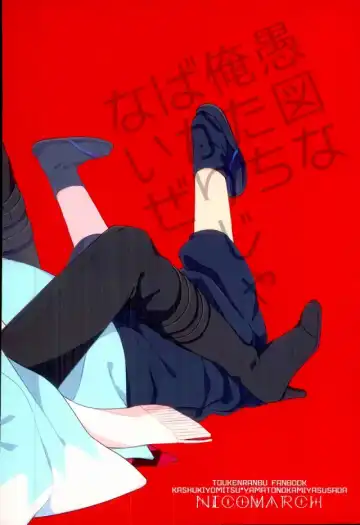 [Plico] Guzu na Oretachi bakari ja Nai ze Fhentai - Page 27