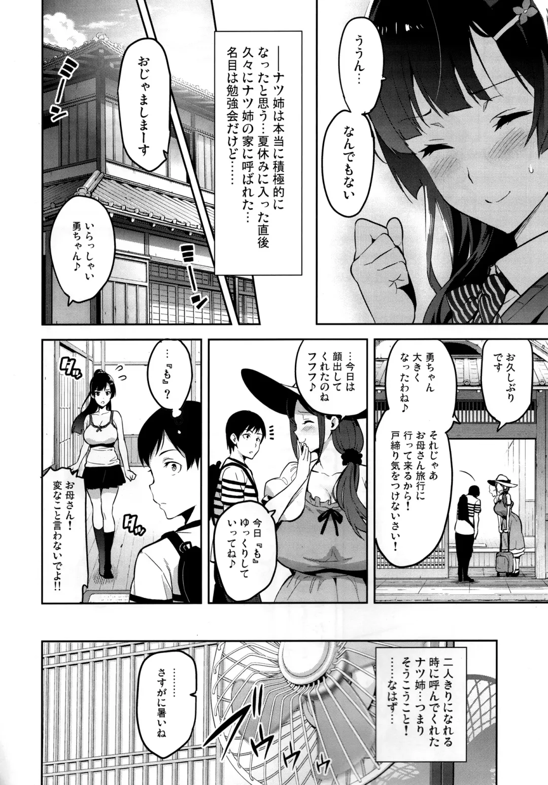 [Takeda Hiromitsu] Ajisai no Chiru Koro ni Fhentai - Page 11