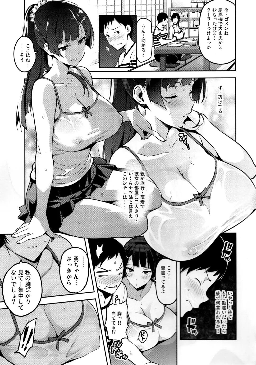 [Takeda Hiromitsu] Ajisai no Chiru Koro ni Fhentai - Page 12