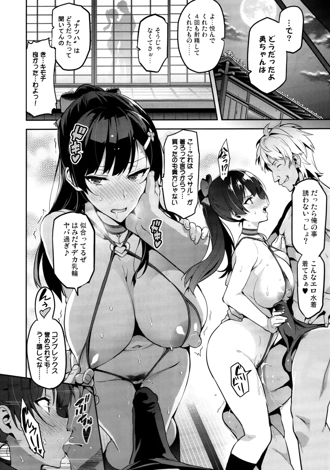 [Takeda Hiromitsu] Ajisai no Chiru Koro ni Fhentai - Page 21