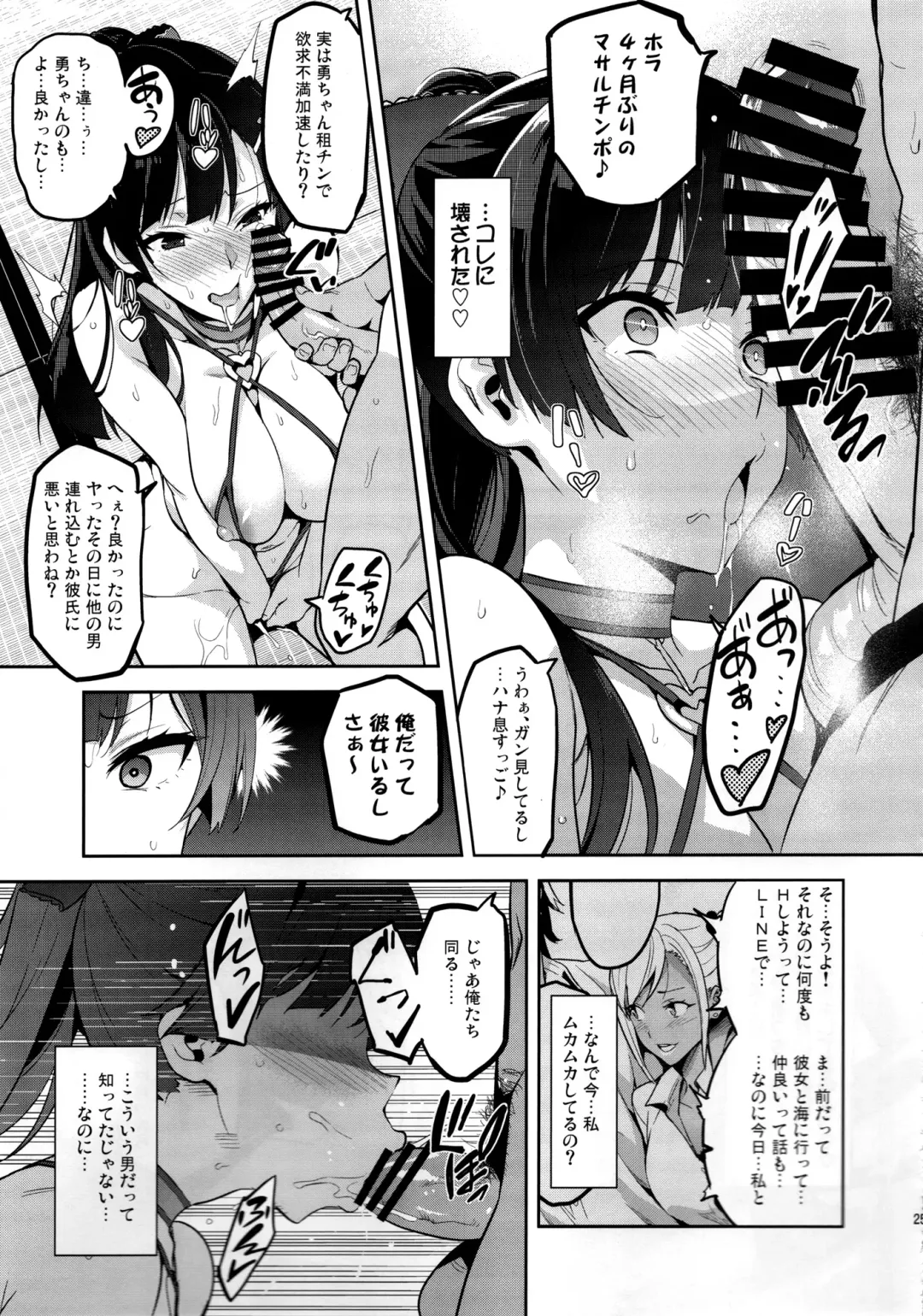 [Takeda Hiromitsu] Ajisai no Chiru Koro ni Fhentai - Page 24