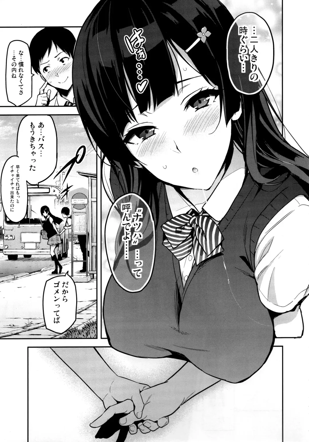 [Takeda Hiromitsu] Ajisai no Chiru Koro ni Fhentai - Page 6