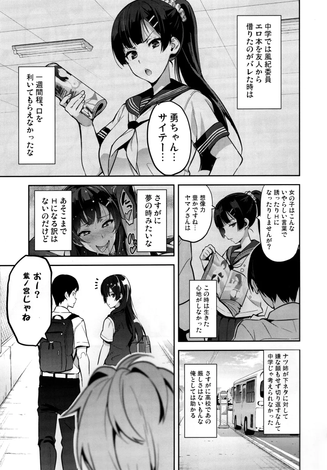 [Takeda Hiromitsu] Ajisai no Chiru Koro ni Fhentai - Page 8