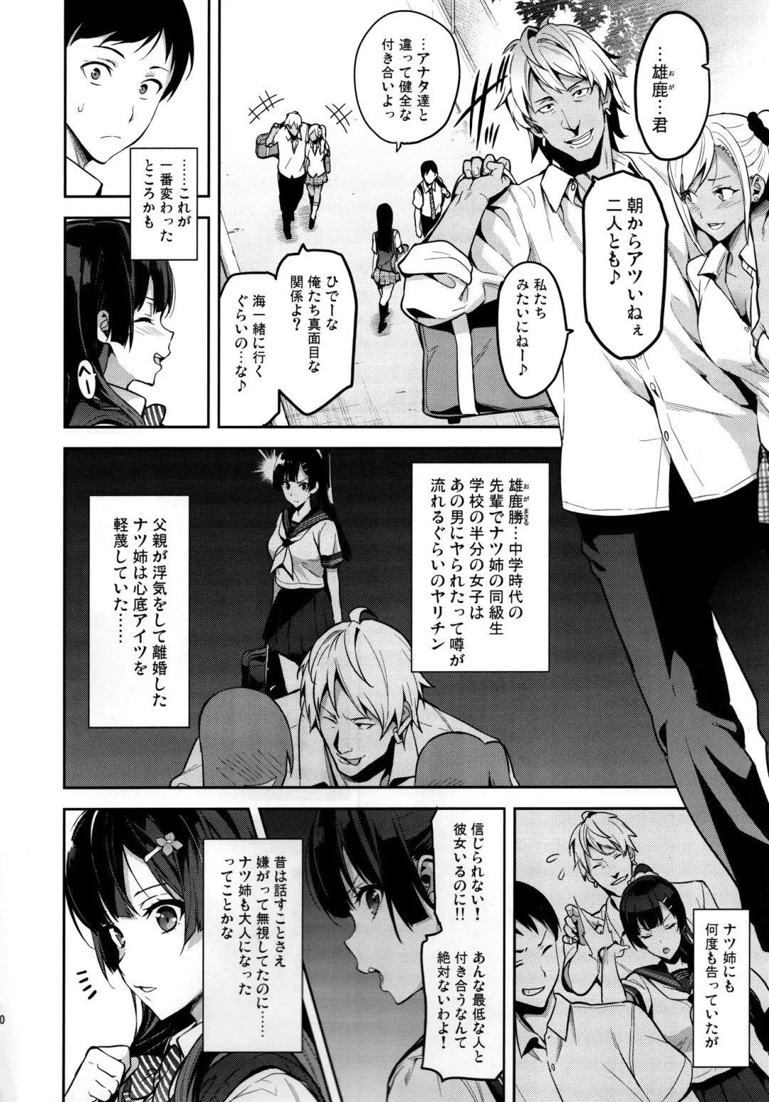 [Takeda Hiromitsu] Ajisai no Chiru Koro ni Fhentai - Page 9