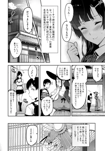 [Takeda Hiromitsu] Ajisai no Chiru Koro ni Fhentai - Page 11