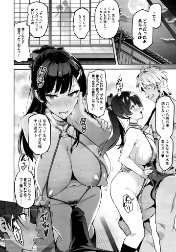 [Takeda Hiromitsu] Ajisai no Chiru Koro ni Fhentai - Page 21
