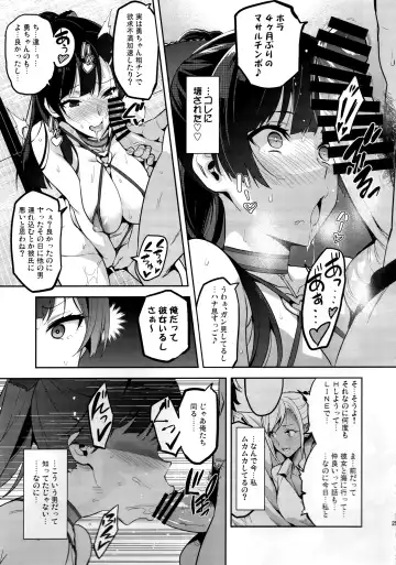 [Takeda Hiromitsu] Ajisai no Chiru Koro ni Fhentai - Page 24