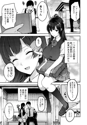 [Takeda Hiromitsu] Ajisai no Chiru Koro ni Fhentai - Page 4