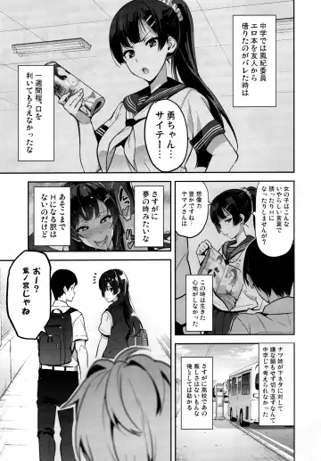 [Takeda Hiromitsu] Ajisai no Chiru Koro ni Fhentai - Page 8