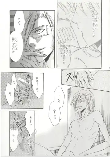 [Naorin] Brother Junbigou Fhentai - Page 8