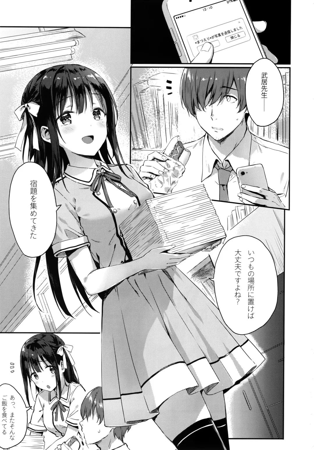 [Hiten] E.R.I.N.A. Fhentai - Page 2