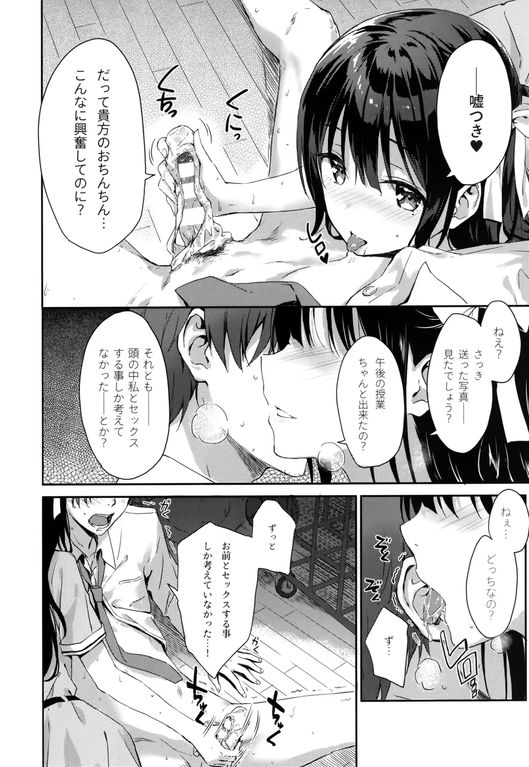 [Hiten] E.R.I.N.A. Fhentai - Page 5