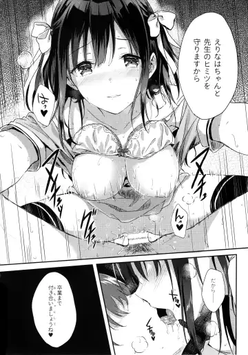 [Hiten] E.R.I.N.A. Fhentai - Page 15