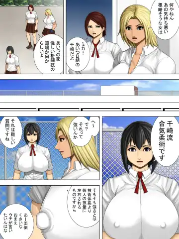[Takasaki Jiro] Furyou Musume vs Aiki Jujitsu -Furyou Musume ga Juurin Sareru Kakutou Eroryona Manga- Fhentai - Page 4