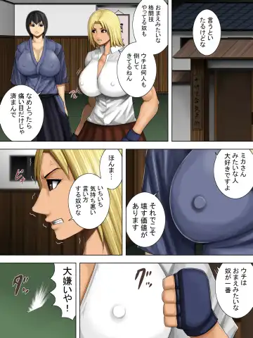 [Takasaki Jiro] Furyou Musume vs Aiki Jujitsu -Furyou Musume ga Juurin Sareru Kakutou Eroryona Manga- Fhentai - Page 7