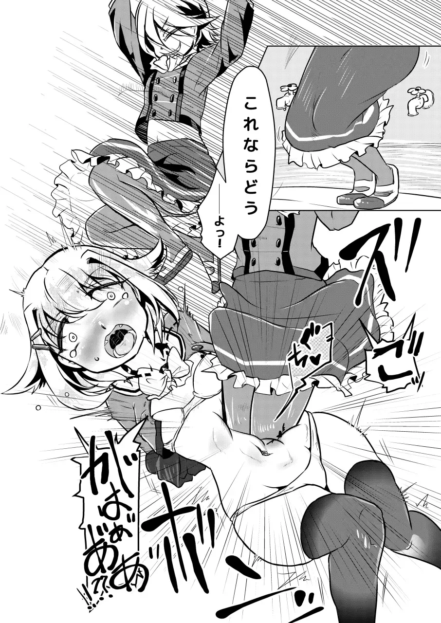 [Awa] Class de Bocchi na Koshimizu-san ga Ijimekko-tachi ni HaraPun Sex Kyouyou Sareteru tte!? Fhentai - Page 14