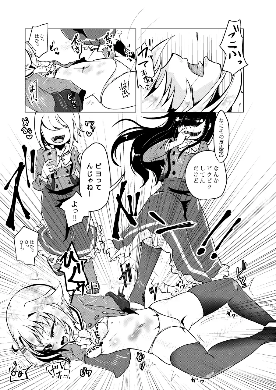 [Awa] Class de Bocchi na Koshimizu-san ga Ijimekko-tachi ni HaraPun Sex Kyouyou Sareteru tte!? Fhentai - Page 15