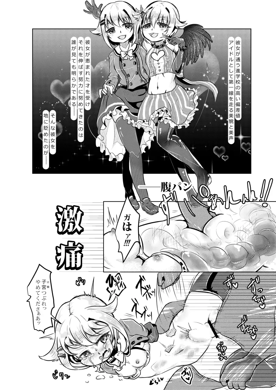 [Awa] Class de Bocchi na Koshimizu-san ga Ijimekko-tachi ni HaraPun Sex Kyouyou Sareteru tte!? Fhentai - Page 20