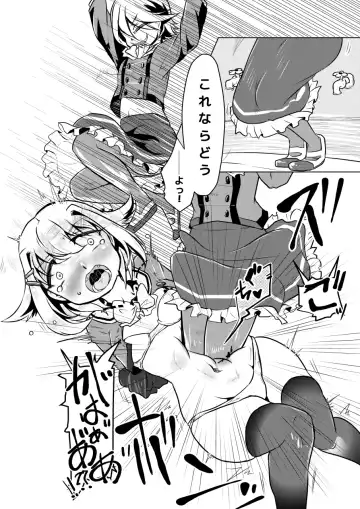 [Awa] Class de Bocchi na Koshimizu-san ga Ijimekko-tachi ni HaraPun Sex Kyouyou Sareteru tte!? Fhentai - Page 14