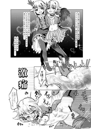 [Awa] Class de Bocchi na Koshimizu-san ga Ijimekko-tachi ni HaraPun Sex Kyouyou Sareteru tte!? Fhentai - Page 20