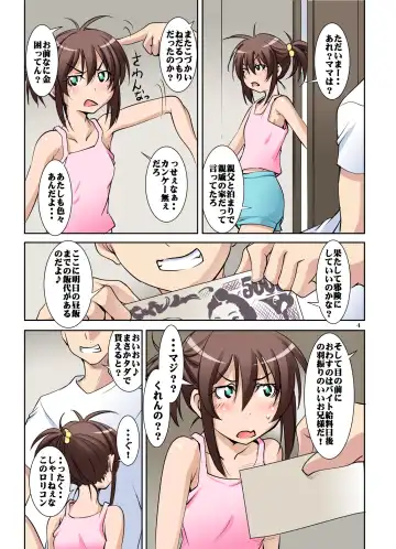 [Mikoshiro Honnin] Onii-chan ni Mattaku Natsuiteinai Imouto o Okozukai de Tsutute XX shite Mimashita Fhentai - Page 5