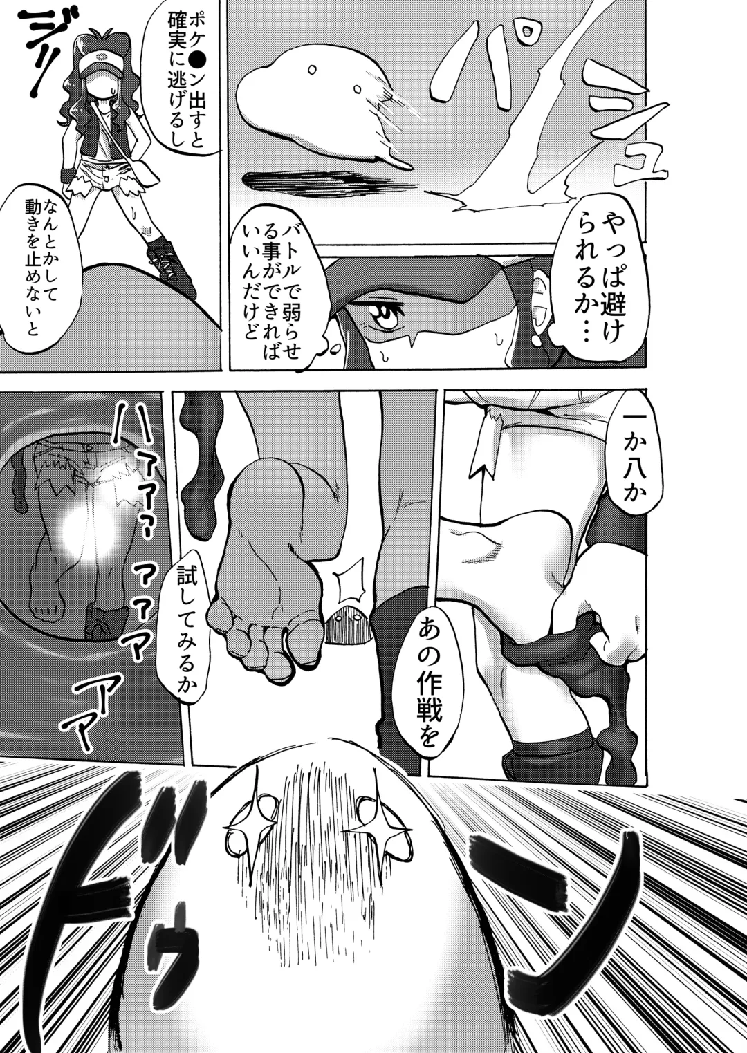 [Yuzugin] BWXY Fhentai - Page 10