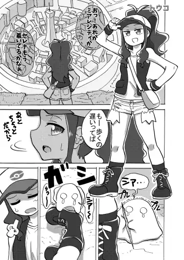 [Yuzugin] BWXY Fhentai - Page 2