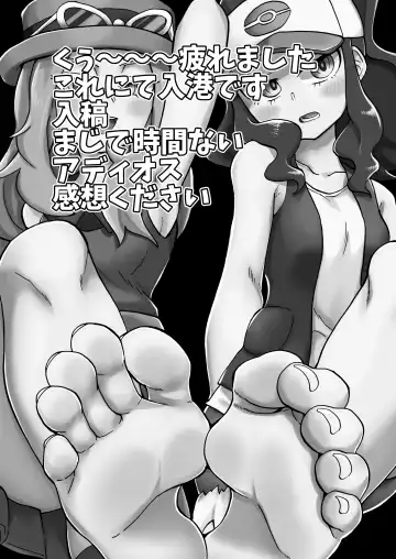 [Yuzugin] BWXY Fhentai - Page 29