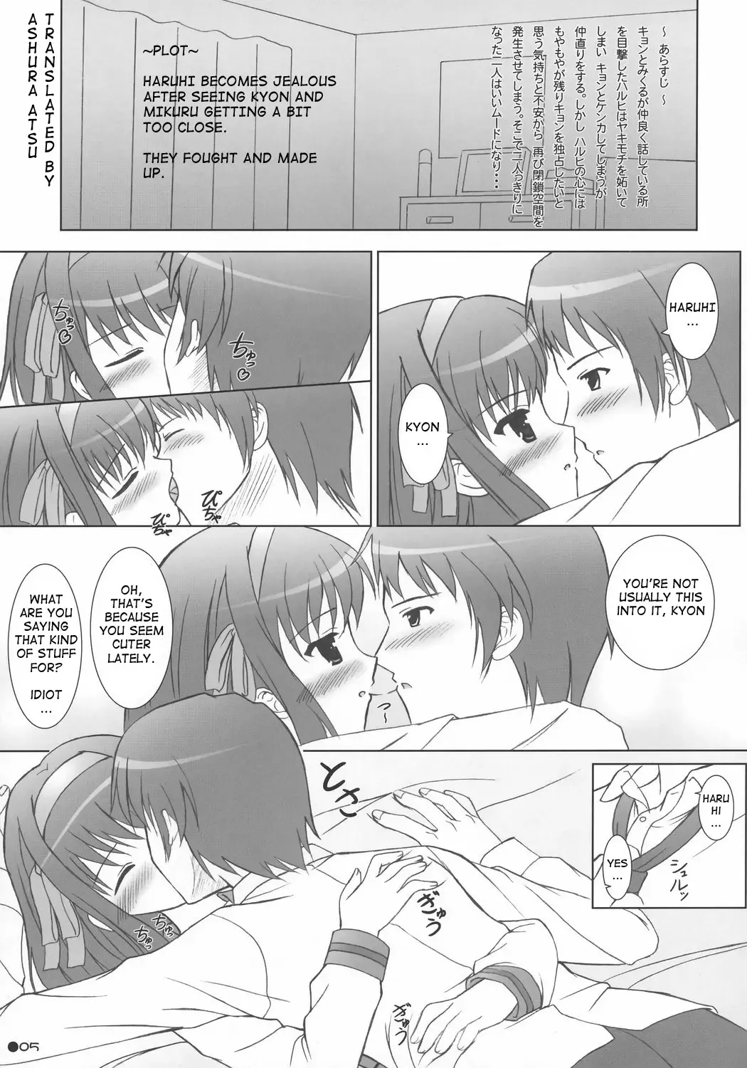 [Uehiro] Harukyon no Ecchi Hon Fhentai - Page 4