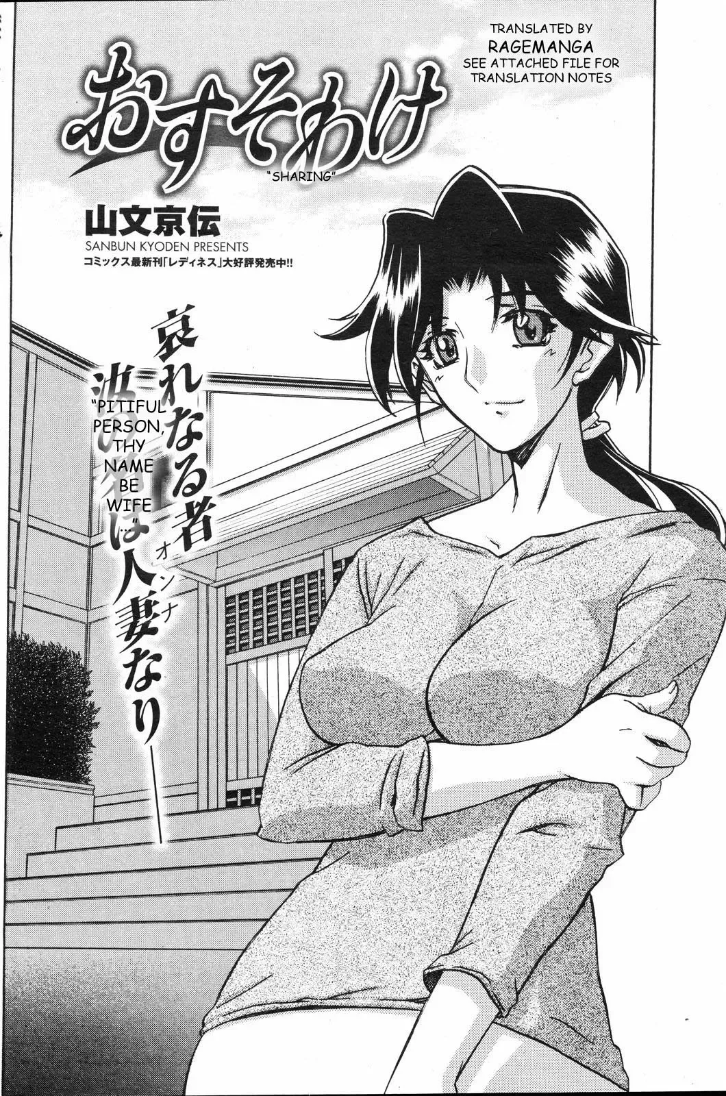 [Sanbun Kyoden] Osusowake | Sharing Fhentai - Page 2