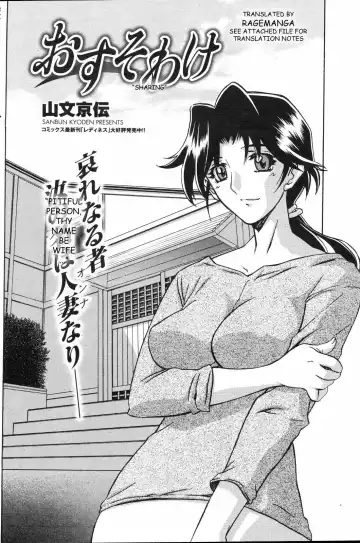 [Sanbun Kyoden] Osusowake | Sharing Fhentai - Page 2