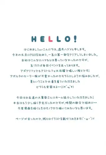 [Tougetsu Hajime] Mizugi no Astolfo to Tada Ichaicha Shitai dake Fhentai - Page 10