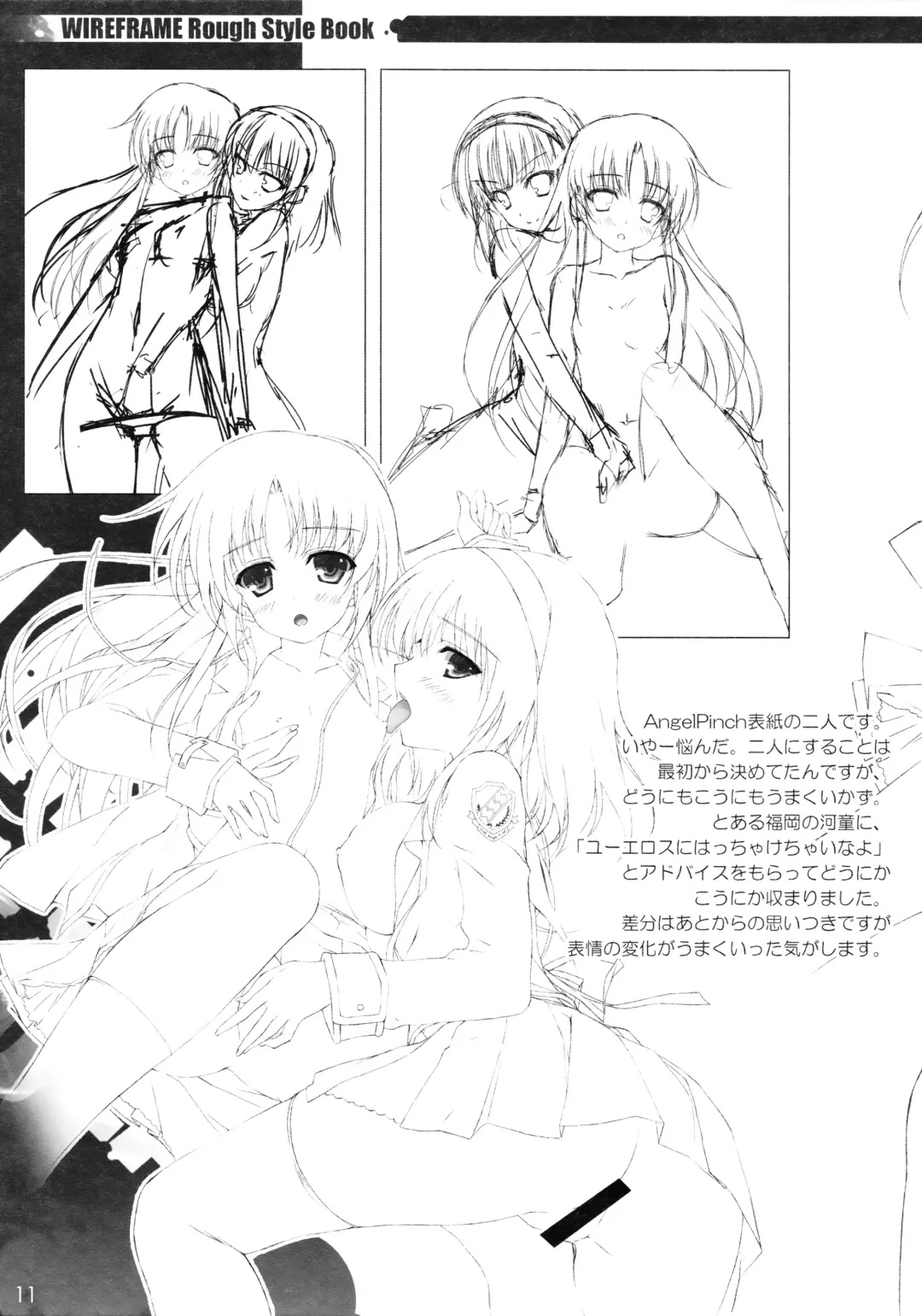 [Yuuki Hagure] LIMIT OF THE DEAD Fhentai - Page 10