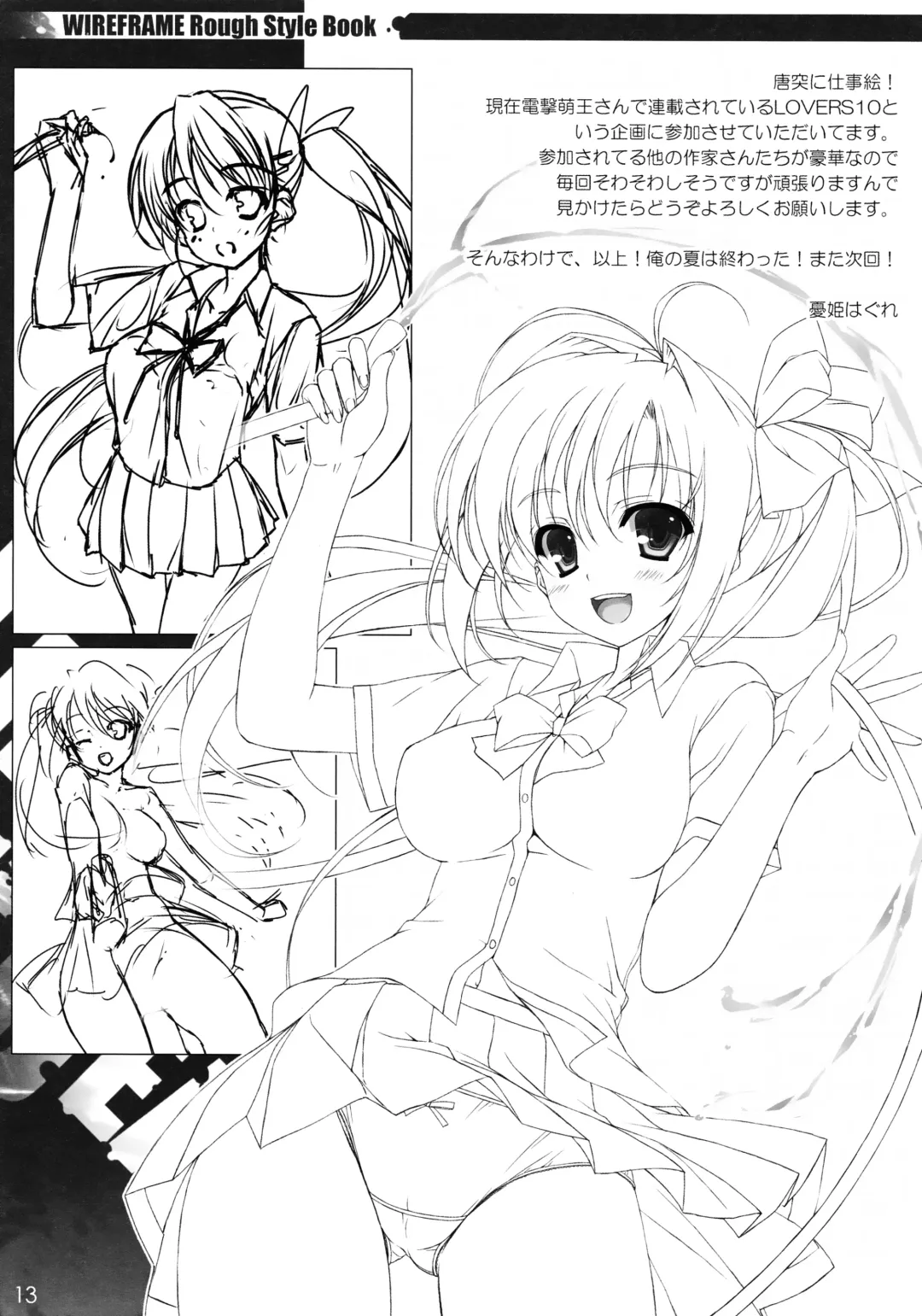 [Yuuki Hagure] LIMIT OF THE DEAD Fhentai - Page 12