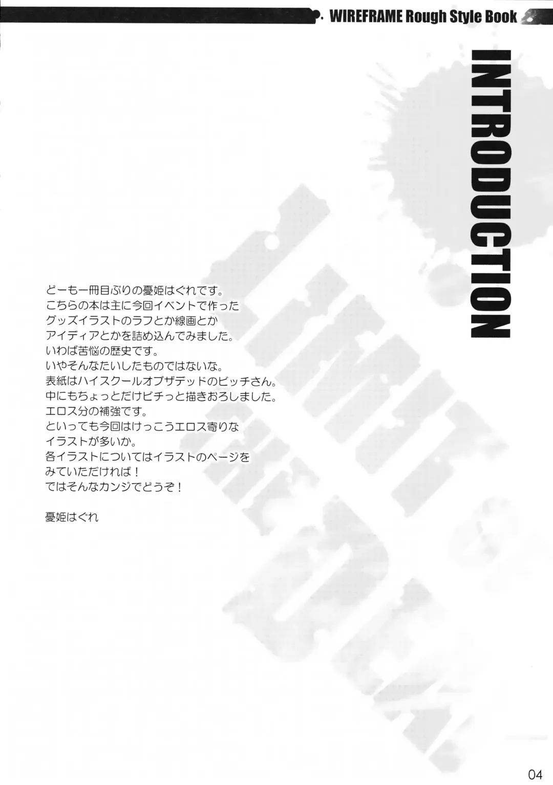 [Yuuki Hagure] LIMIT OF THE DEAD Fhentai - Page 3