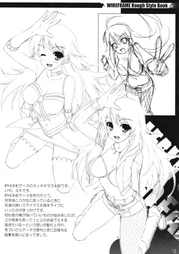 [Yuuki Hagure] LIMIT OF THE DEAD Fhentai - Page 11