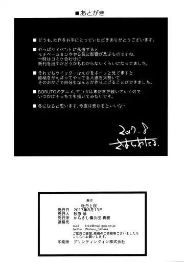 [Sahara Wataru] Botan to Sakura Fhentai - Page 29