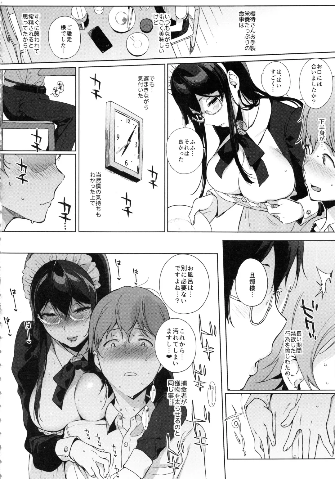 [Sasamori Tomoe] Succubus Stayed Life 6 Fhentai - Page 12