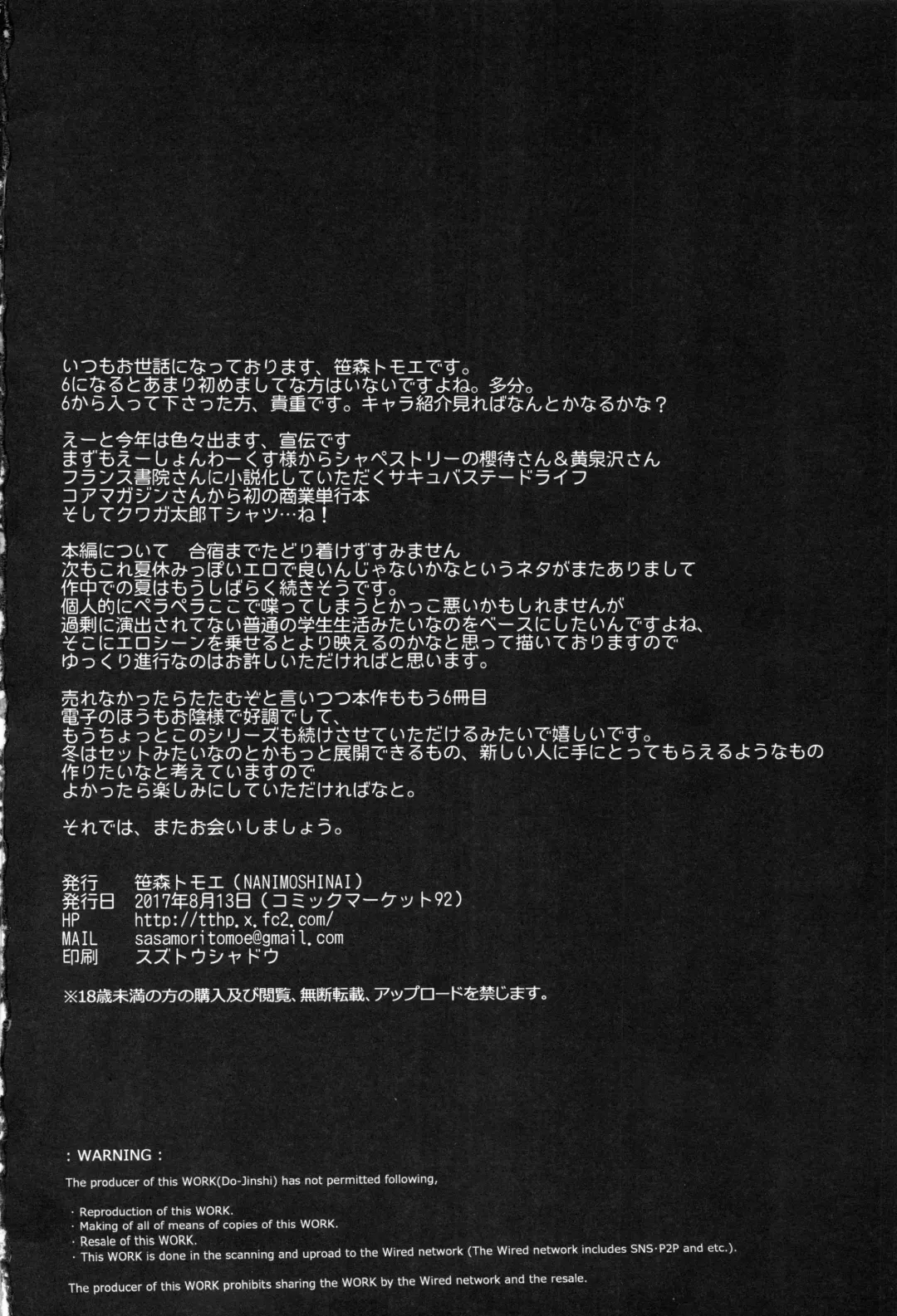 [Sasamori Tomoe] Succubus Stayed Life 6 Fhentai - Page 30