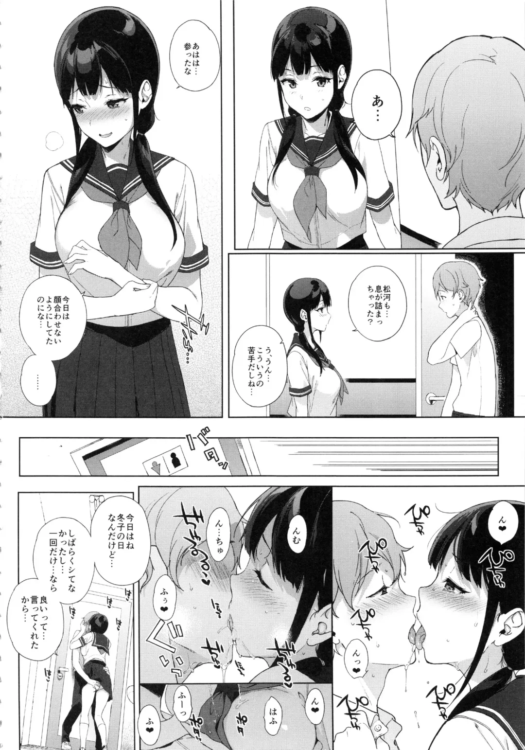 [Sasamori Tomoe] Succubus Stayed Life 6 Fhentai - Page 6