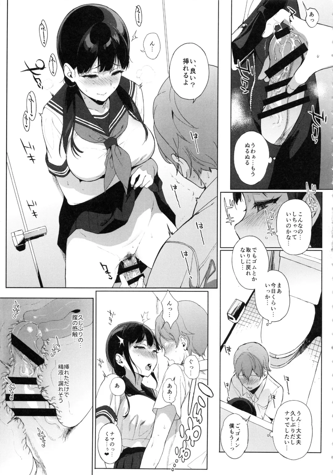 [Sasamori Tomoe] Succubus Stayed Life 6 Fhentai - Page 7