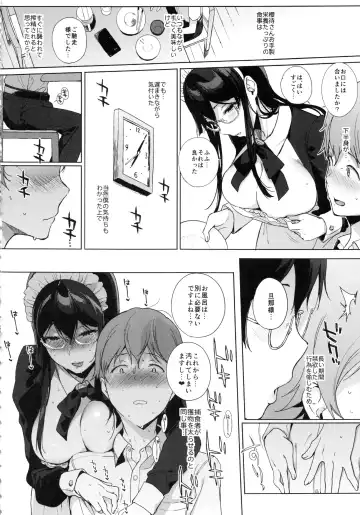 [Sasamori Tomoe] Succubus Stayed Life 6 Fhentai - Page 12