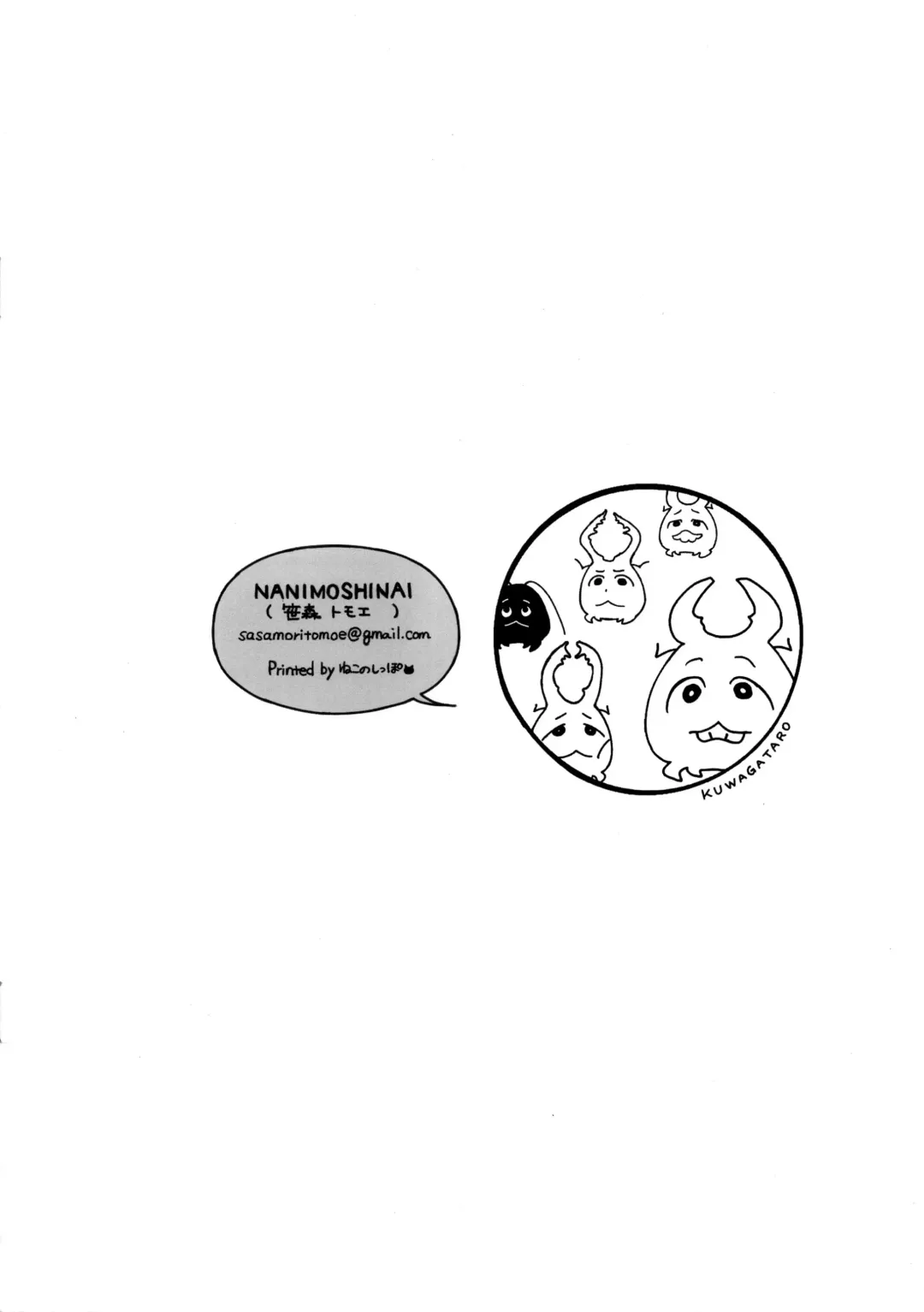 [Sasamori Tomoe] TTH 17.5 Fhentai - Page 8