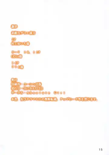 [Leslyzerosix - Raita] Zettai Junpaku Mahou Shoujo - Sailor Jewel ni Metamorphose Fhentai - Page 15