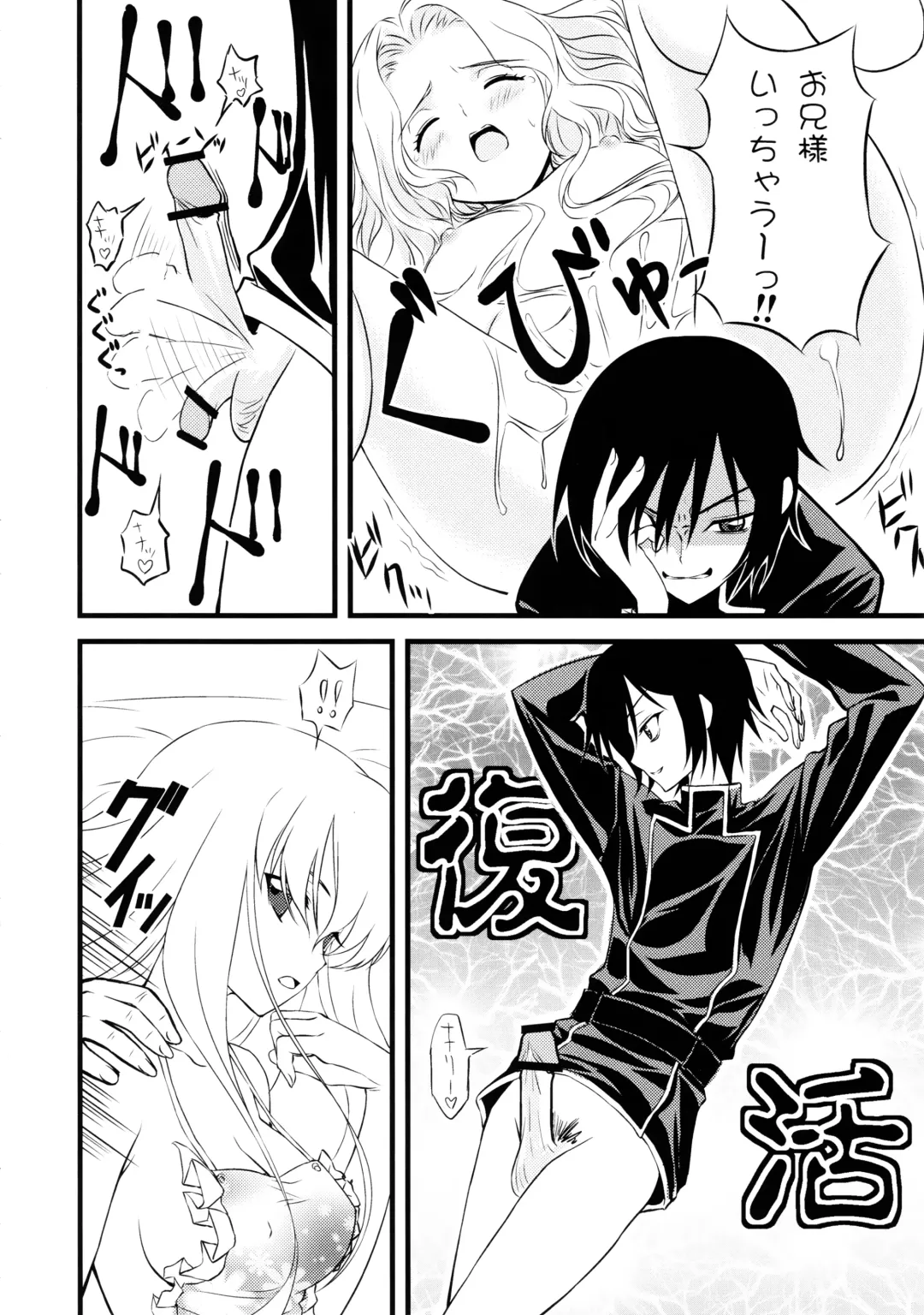 [Matsushita Makako - Rakko] C no Sekai Fhentai - Page 11